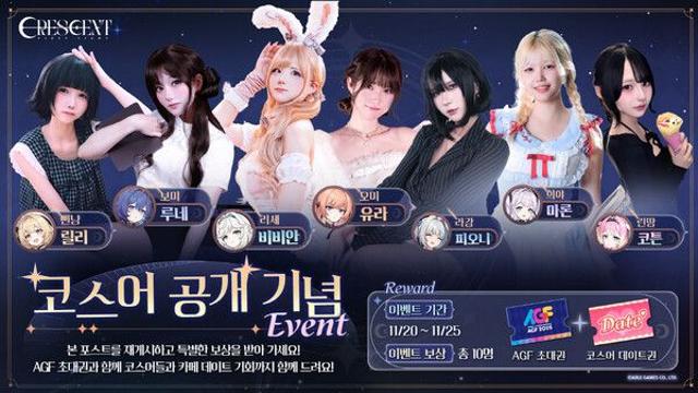 에이블게임즈, AGF 2025 부스 코스어 라인업 공개