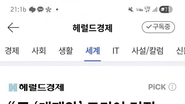 일본 굴 80%가 폐사