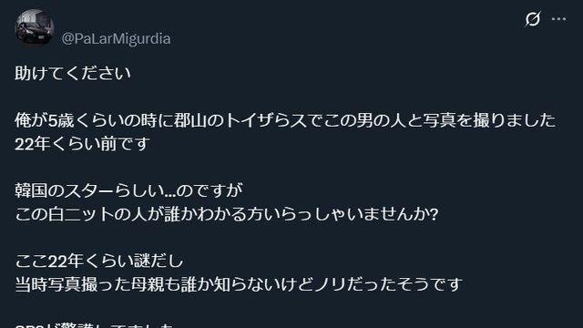 실시간 일본 트위터에서 화제인 한국 연예인