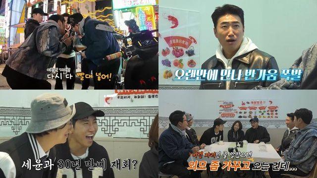 유세윤, 칭다오서 30년 지기 절친과 재회…“세윤이 1등하던 친구” 반전 증언