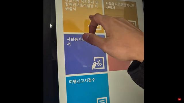 범죄자 사회봉사