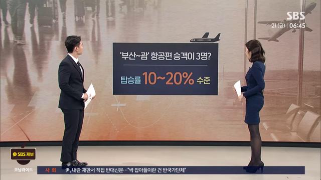 승객 3명에 승무원 6명, 