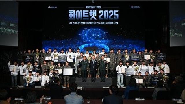 국방부 해킹방어대회 '화이트햇' 시상식
