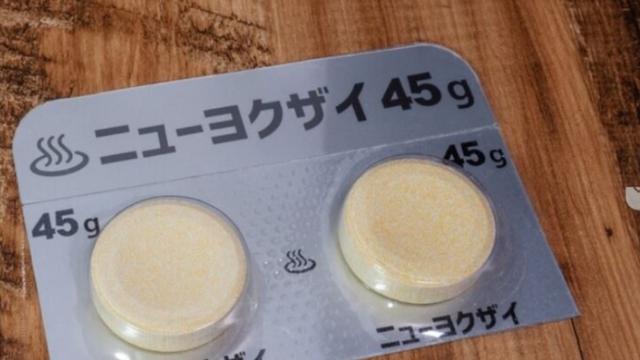 일본에서 사용하는 입욕제.