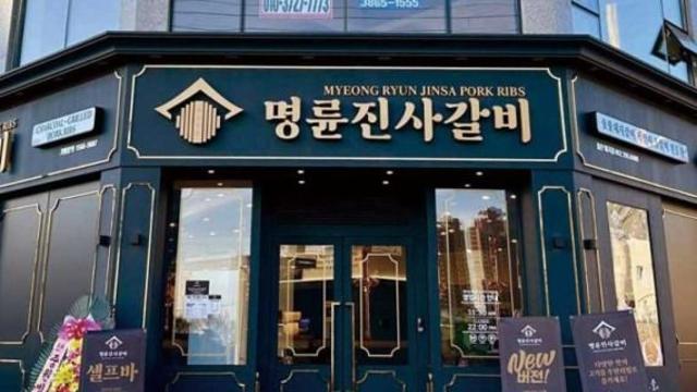 고금리 대부업 의혹 ‘명륜당’, 대출 관리 허점 드러났지만···산은 ‘주의’ 처분에 그쳐