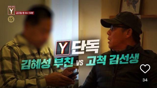 오늘밤 9시30분 고척 김선생 vs 김혜성 부친