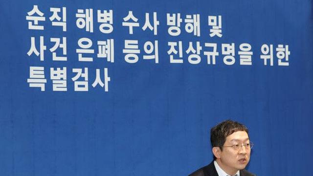 수사 기간 종료 앞둔 해병특검…'이종섭 도피' 등 사건 처분 속도