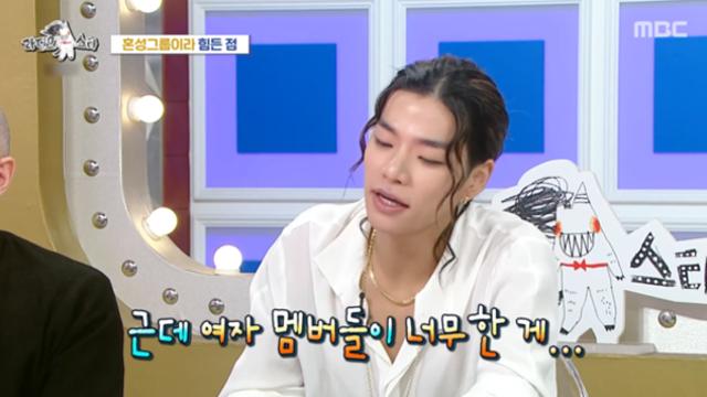 올데프 타잔, 혼성 그룹 불만 고백... 