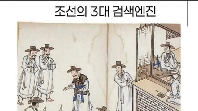 조선의 3대 검색 엔진
