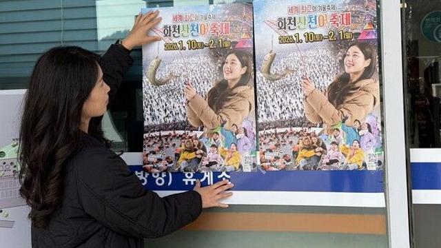 화천산천어축제, 올해도 전국 고속도로 휴게소 마케팅