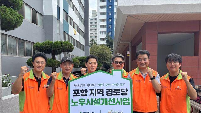 현대건설, 3년 연속 ‘지역사회공헌 인정제’ 최고 등급 달성