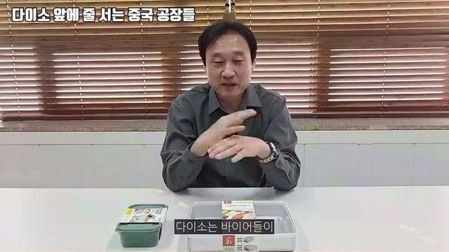 유쾌상쾌 한국 다이소의 훈훈한 갑질촌
