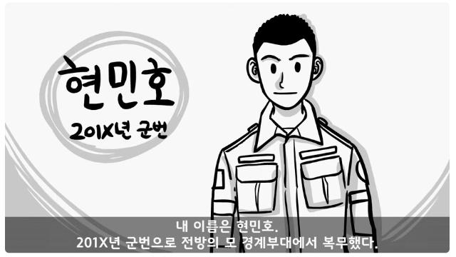 총알 25발 탄창째 잃어버린 소대장