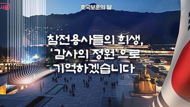 오세훈, 이번엔 광화문 광장 730억 세금 투입한다