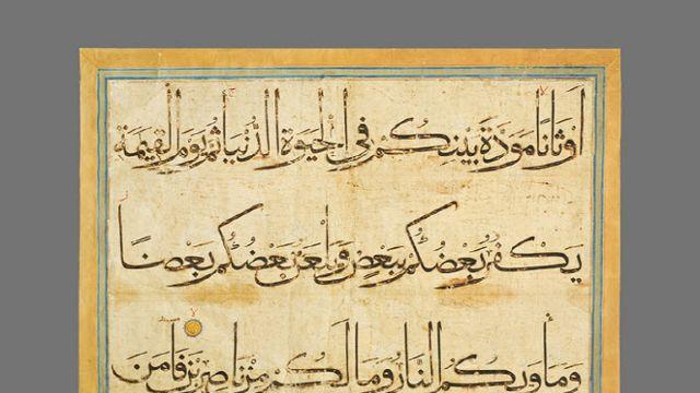 낯선 이슬람 문화, 국중박서 더 가까이 즐긴다