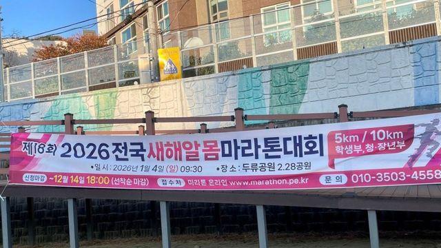 충격과 공포의 대구 마라톤 대회 근황 ㄷㄷㄷ