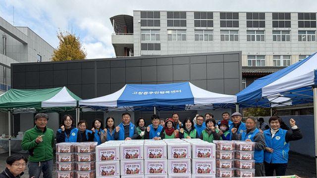 고창읍지사협-새마을부녀회, 취약계층 이웃 김장김치 나눔