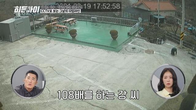 108배 후 살인 저지른 가해자, '황당 주장'에 경악…표창원 