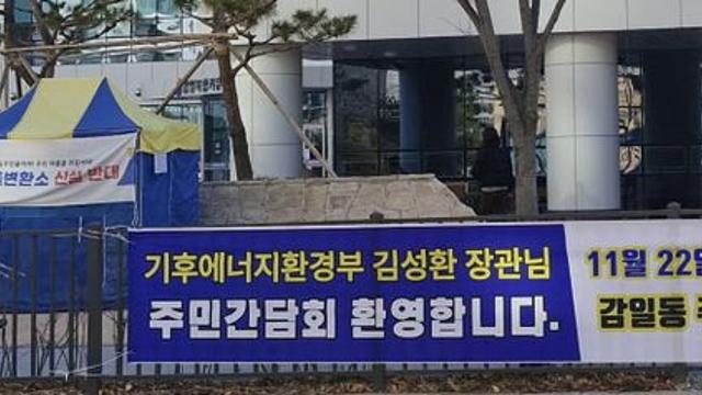 오늘 김성환·추미애·주민들 만난다…동서울변전소 ‘담판’