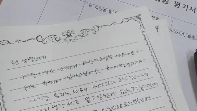 안 편지 레전드