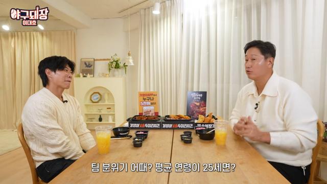 송성문) 어린 팀 분위기 어떰? -> 나쁘게 말하면 개판 5분전