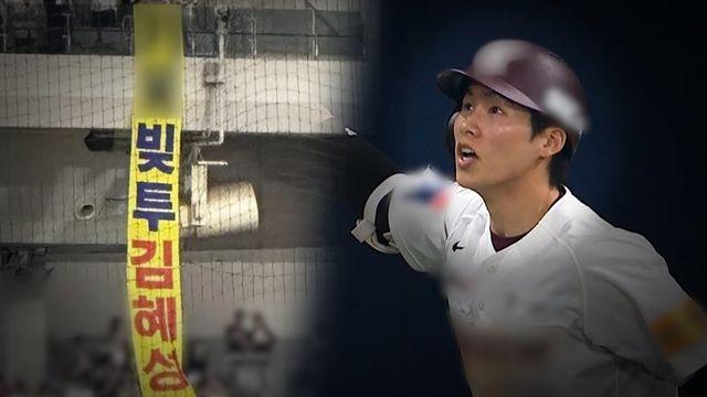 김혜성 父 빚투 전말…고척 김 선생 그는 누구? (Y)