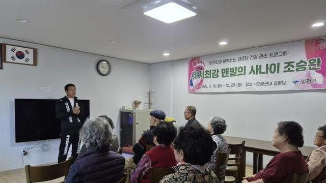 양평군 단월면, 산음2리·삼가리 경로당 건강관리 프로그램 성황리에 진행
