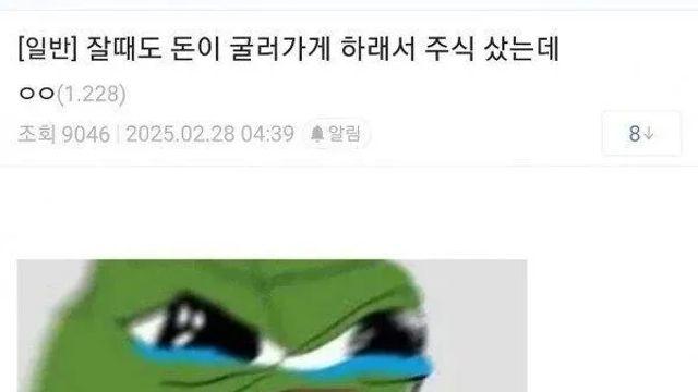 잘 때도 돈이 굴러가게 해라