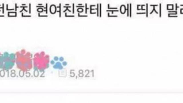 눈에 띄지 말라는 카톡 옴.