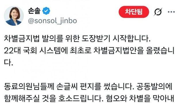 차별금지법 발의하면서 차별하노 ㅋㅋㅋㅋㅋㅋㅋ