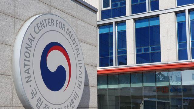 국립정신건강센터 소방설비 부숴 소화용가스 방출…환자 체포