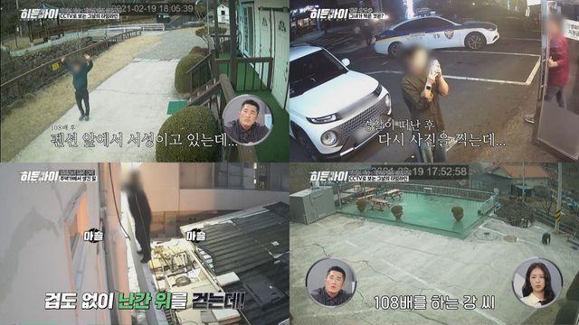 108배 뒤 잔혹 살해…지리산 펜션 살인범, 기괴한 전조 행동 (히든아이)