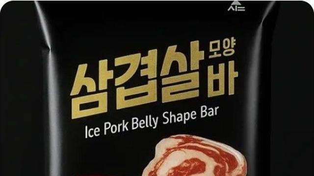 CU에서 나온 4,500원짜리 신상 아이스바 수준