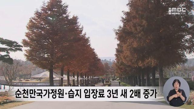 순천시민만 20만원의 민생지원금을 더 받게 된 이유