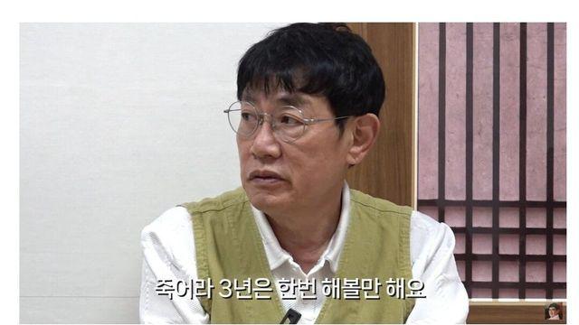 20대의 하루하루가 소중하다는 말에 이경규 반응