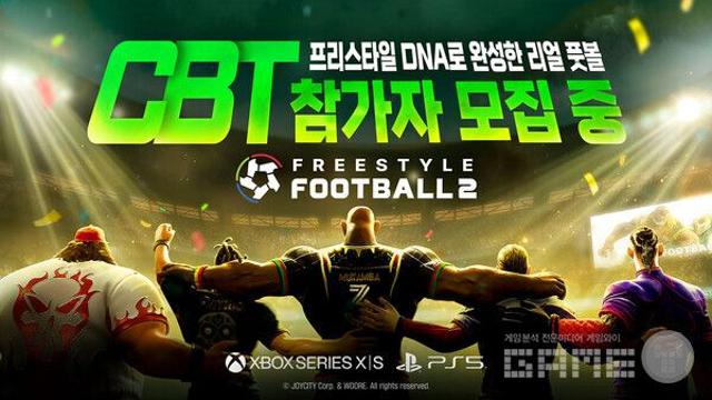 언리얼5 축구게임 '프리스타일 풋볼 2' CBT 참가자 모집 시작