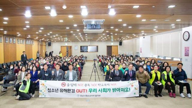 성남시의회, 성남시 청소년지도협의회 하반기 소양교육 참석