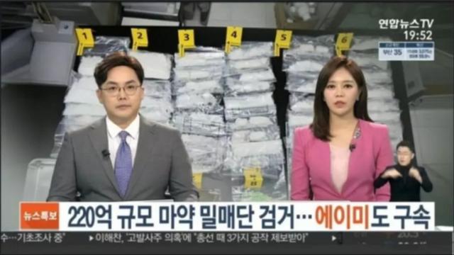 연예인을 통한 추척 수사.