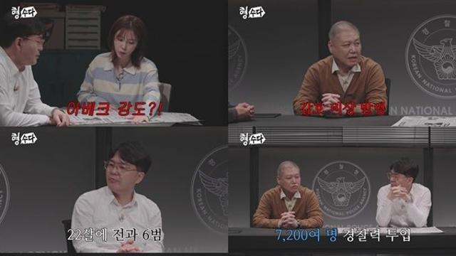연인 습격 후 저수지 수장...‘아베크 강도 사건' 최정호 충격 범죄(‘형수다2’)