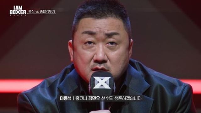 명현만 한 방에 주저앉은 정다운...‘아이 엠 복서’, 주먹 지옥문 열렸다