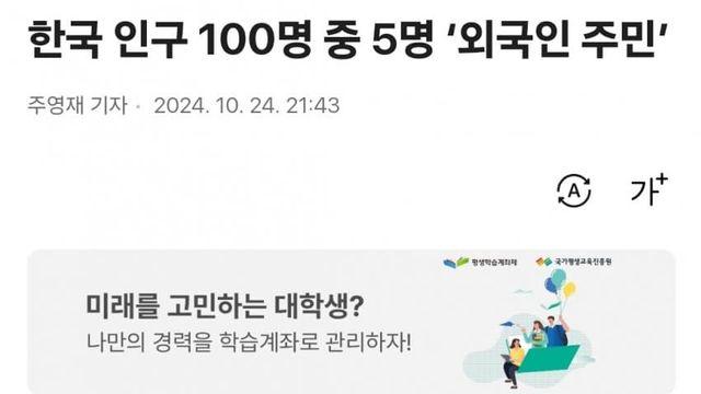대한민구 인구 100명중 5명은 