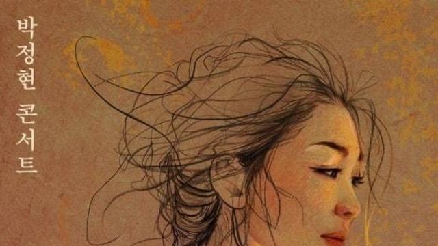 박정현, 오늘(21일) 신곡 ‘풍경보다 아름다운’ 발매+1년 만의 단독 콘서트 포문