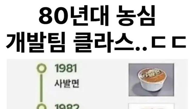 80년대 농심 개발팀 클라스.jpg,,