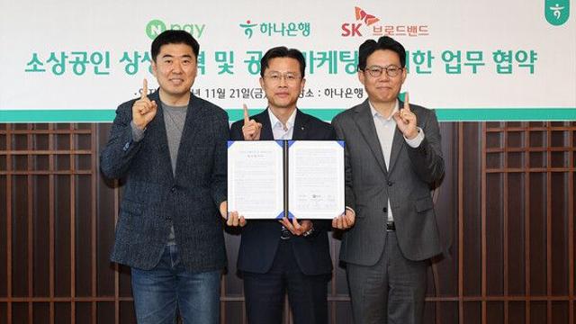 하나은행, 네이버페이, SK브로드밴드 3자 협력 체계 구축...소상공인 디지털 전환, 금융‧결제‧통신이 손잡았다