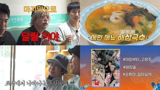 '새신랑' 김준호, 칭다오 리조트 잔디밭에서 만취한 채 눕방? ('독박투어4')