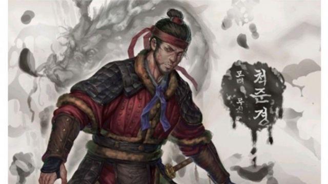 소드마스터 척준경