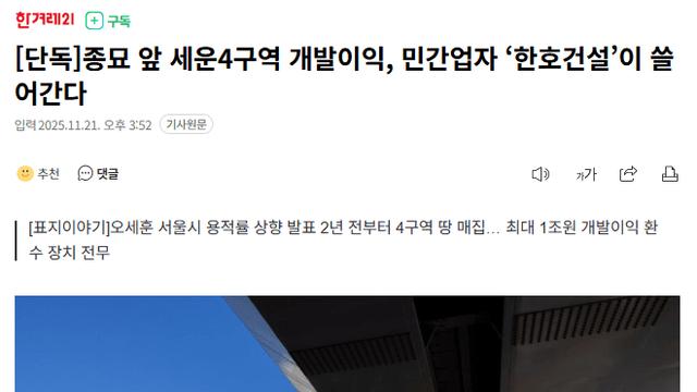 종묘 그냥 또장동.