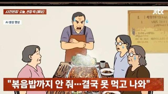 단골 식당서 '반 마리 주문' 굴욕 여성