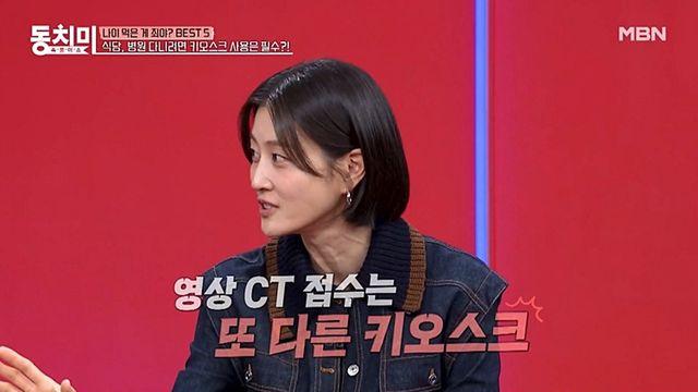 “어르신들이 병원 다니겠나” 이현이, 대학병원 키오스크에 분노 (동치미)