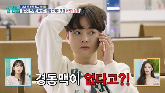 박서진, ‘살림남’ 제작진 긴급 호출 “父 한쪽 경동맥 폐쇄”